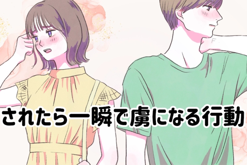 そんなのズルすぎるって///されたら一瞬で虜になる行動