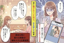 彼氏から知らない女性とのツーショット写真が送られて来て…→彼に騙されていた同士、手を組んで彼に地獄見せた結果