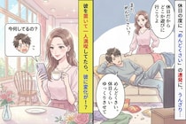 休日だからお出かけしようと誘っても、「めんどくさい」何もしたがらない彼氏→彼を置いて、1人で満喫したらｗ
