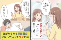 同棲開始1ヶ月、洗面台に見覚えのないヘアピン→彼「気のせいでしょ」…私が"ある証拠"を出した瞬間、顔面蒼白になったワケとは