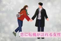 【星座別】2026年１月上旬、恋の転機が訪れる女性ランキング＜第１位～第３位＞