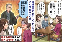 義母「ママに会いに来てくれてたの～？♡」結婚挨拶時にマウントとってきた義母→刺客の登場に義母タジタジ