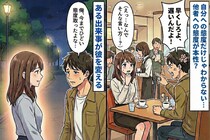 彼「早くしろよ～」私には優しいのに店員に横暴な態度の彼氏→彼を改心させたある出来事とは