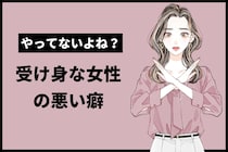 正直、飽きられて当然。彼氏が幻滅する、すべて受け身な彼女の悪い癖とは