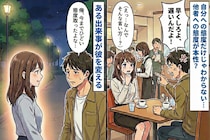 彼「早くしろよ～」私には優しいのに店員に横暴な態度の彼氏→彼を改心させたある出来事とは