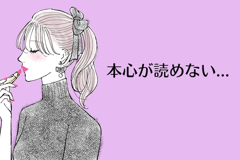 【星座別】本心が読めない…。本音をなかなか打ち明けてくれない女性ランキング＜第１位～第３位＞