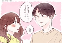 「あれ、こんな子だったっけ...？」段々印象が悪くなっていく女性の特徴