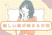 【誕生月別】秋の始まりとともに「新しい恋が始まる女性」ランキング＜第１位～第３位＞