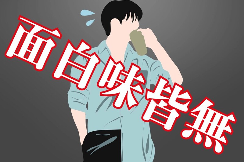 【誕生月別】「面白味がない...」現実的すぎる男性ランキング<第4位~第6位>