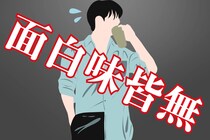 【誕生月別】「面白味がない...」現実的すぎる男性ランキング＜第１位～第３位＞