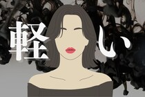 男性に「遊んでそう」だと誤解される“軽そう”に見える服・話し方・ふるまい