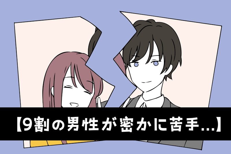 お願いだからやめてほしい...男が実は嫌いな彼女の行動