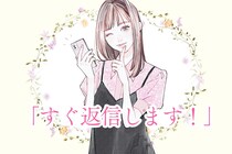 【誕生月別】「連絡はすぐ返信！」返信が早い女性ランキング＜第４位～第６位＞
