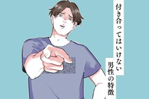 男性の血液型でわかる！付き合ってはいけない男性の特徴＜A型・AB型＞