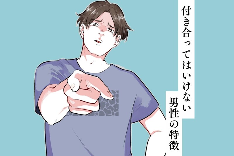 男性の血液型でわかる!付き合ってはいけない男性の特徴<A型・AB型>