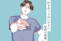 男性の血液型でわかる！付き合ってはいけない男性の特徴＜O型・B型＞