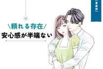 【星座別】「頼れる存在！」安心感が半端ない女性ランキング＜第１位～第３位＞