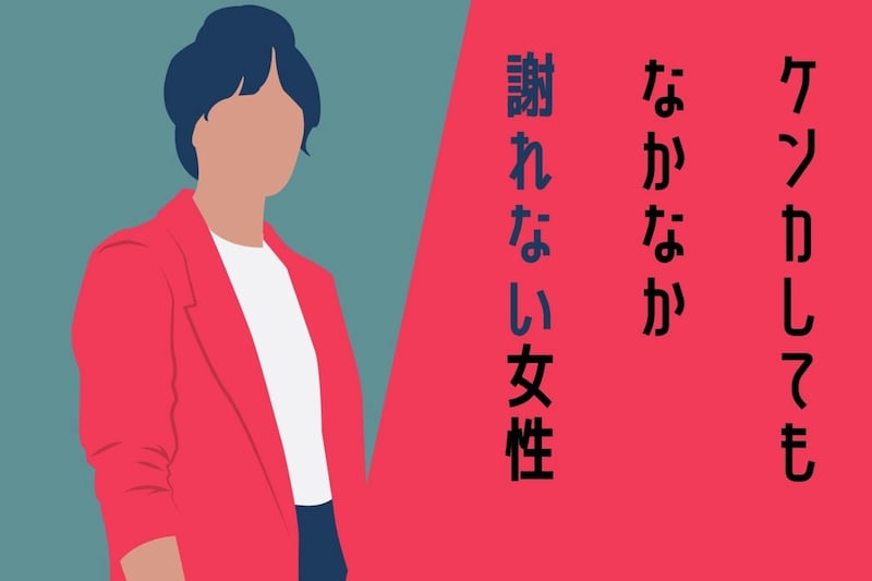 【星座別】プライドが許さない....！「ケンカしてもなかなか謝れない女性」ランキング＜第４位～第６位＞