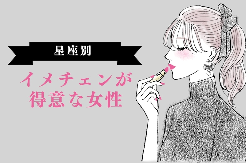 【誕生月別】「印象が違う?」イメチェンが得意な女性ランキング<最下位~第10位>