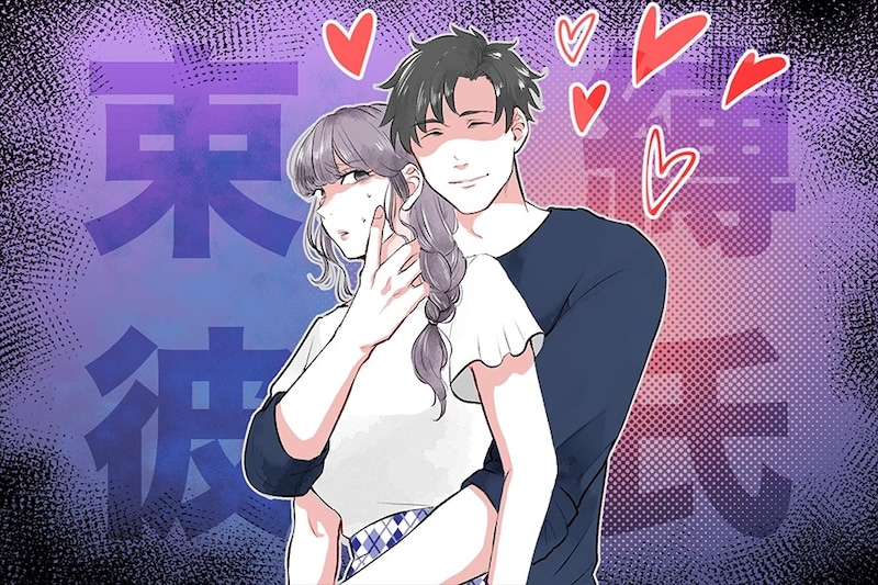 自己肯定感も大切!束縛が激しい彼氏との上手な付き合い方