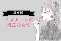 【誕生月別】「印象が違う？」イメチェンが得意な女性ランキング＜最下位～第１０位＞
