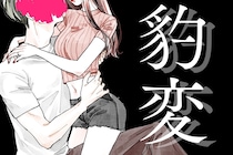 「可愛いと思ってたのに」男性の気持ちが急降下する女性の豹変パターン