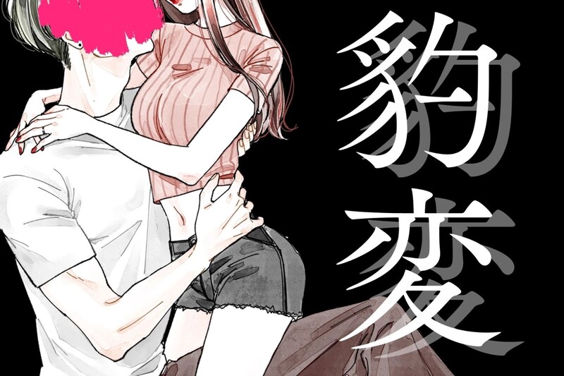 「可愛いと思ってたのに」男性の気持ちが急降下する女性の豹変パターン