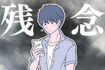 言ったら”気配りできない女”認定されます。多くの男性がカチンとくる言葉