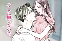 そこは触らないで。男性が距離を置きたくなる女性のボディタッチ