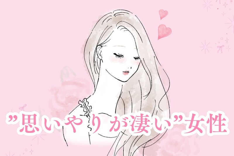 【星座別】「思いやりが凄い」周囲の皆に気を配れる女性ランキング＜第１位～第３位＞