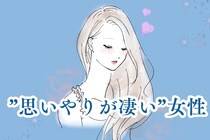 【星座別】「思いやりが凄い」周囲の皆に気を配れる女性ランキング＜最下位～第１０位＞