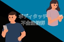 触れ合いが減ったカップルが陥る「ボディタッチ不全症候群」とは