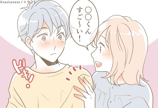 自尊心限界突破!男性の「承認欲」を満たす女性の特徴