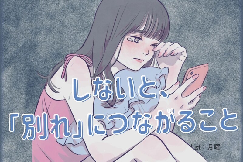「会えないからこそ、やらないと...」会えない時期にしないと「別れ」につながること