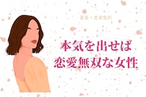 【星座x血液型別】宝の持ち腐れ！？「本気を出せば恋愛無双な女性」ランキング＜第１位～第３位＞