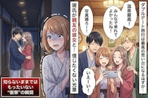 親友カップルとの旅行中に彼氏が「トイレ行ってくる」→30分戻らないので探しに行ったら、親友の彼女と…