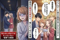 親友カップルとの旅行中に彼氏が「トイレ行ってくる」→30分戻らないので探しに行ったら、親友の彼女と…