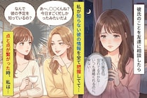 彼が私の誕生日を忘れた日、友達はなぜか全てを知っていた→点と点が繋がった瞬間、私が取った行動