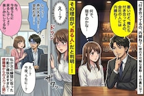 「付き合ってるの、内緒ね？」と言う彼→その理由が"ある人物"で判明…私が次の瞬間に取った行動が痛快すぎた