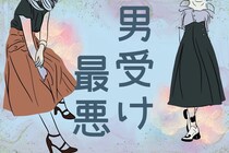 あまりオススメしません。男ウケ最悪なNG服装３選