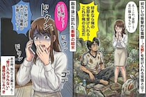 「好きなら俺の全部を受け入れろ」初カレの”ゴミ屋敷”に耐えられず別れたら→数年後、元カレのゴミ屋敷が燃えてた話