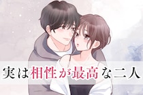９割が気づいてない！「相性が悪そうに見えるけど実は最高」な男女の組み合わせとは？