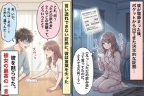 彼「ただの飲み会だよ」→帰宅後にポケットから出てきた"レシート” 言い訳を封じた私の返しとは