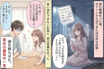 彼「ただの飲み会だよ」→帰宅後にポケットから出てきた"レシート” 言い訳を封じた私の返しとは