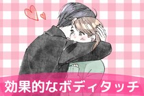 会話中に「このタイミングで触れると効果的」な瞬間３つ