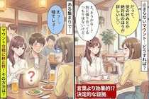 「私のほうが彼のこと分かってる♡」と張り合う女友達→彼女の前で私が見せた"ある物"で決着