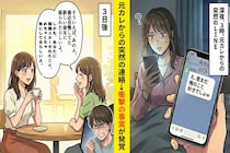 「え、君まだ俺のこと好きでしょ？」元カレからの深夜LINE→既読スルーした3日後、衝撃の事実が発覚