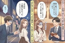 初デート終盤、彼「割り勘でいいよね？」→会計後に判明した"ある事実"で、私が静かに逆転した話