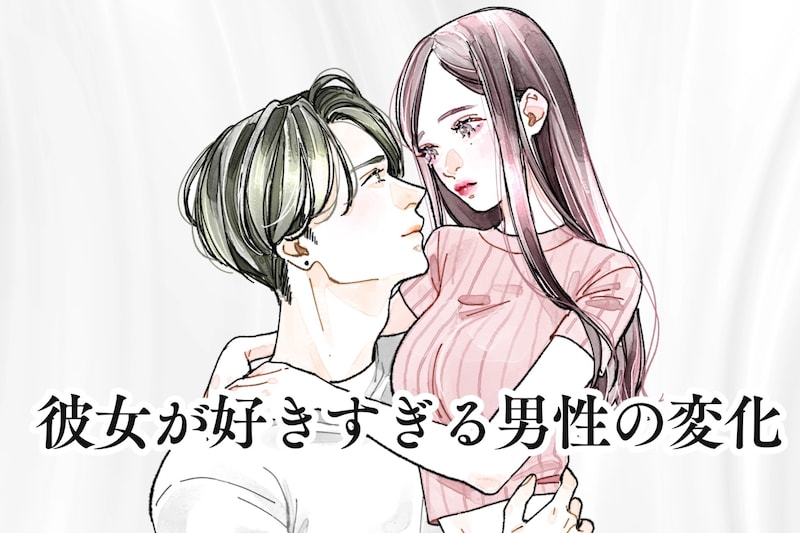 「絶対俺のこと好きじゃん」男性が両思いだと確信する瞬間