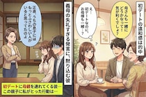 初デートの違和感は的中→結婚の挨拶で義母が放った“失礼すぎる発言”に、黙り込む彼を捨てた話